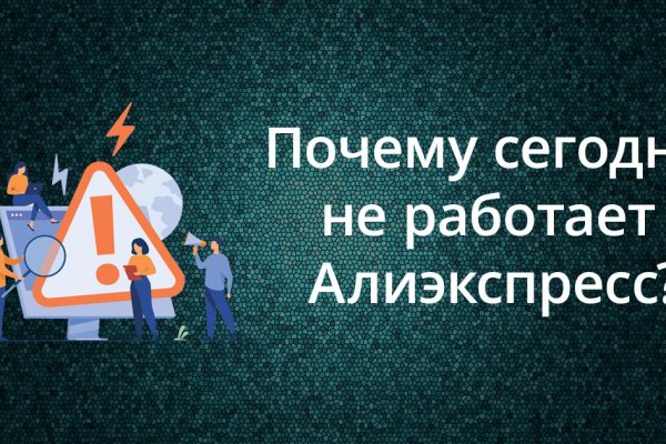 Линк кракена