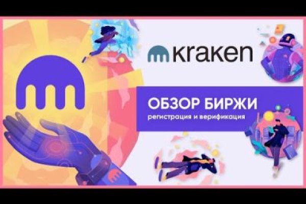 Кракен топ