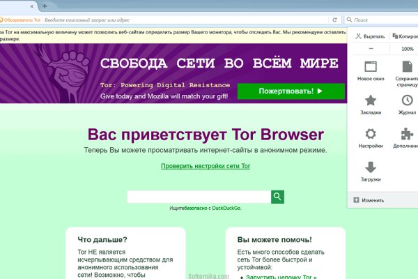 Взломали аккаунт кракен
