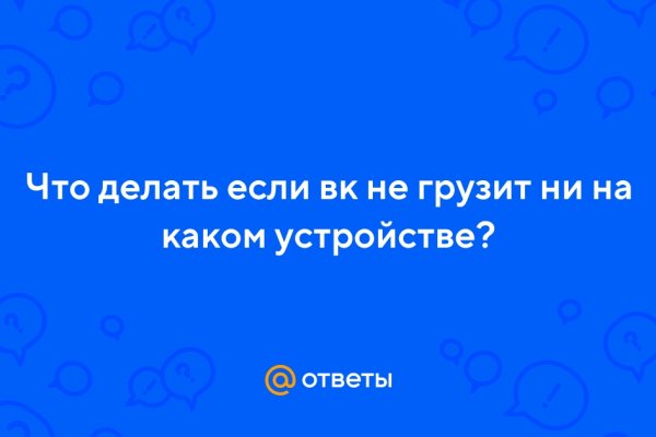 Кракен онлайн