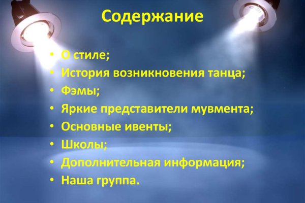 Не могу зайти в кракен