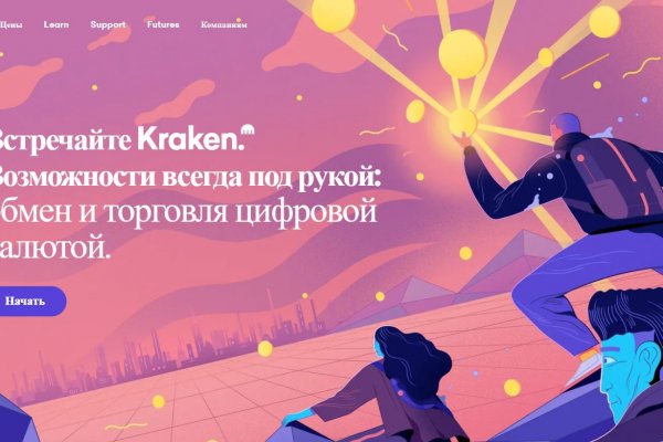 Кракен 9 at