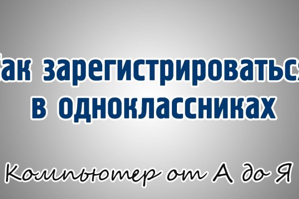 Как восстановить пароль кракен
