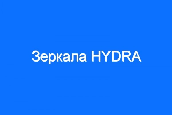 Кракен at