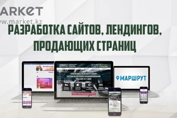 Кракен маркетплейс закрыли