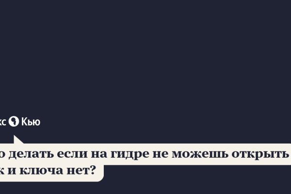 Как зайти на кракен через айфон