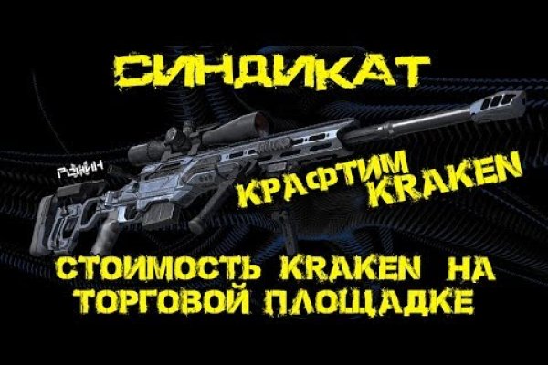 Kraken 13at