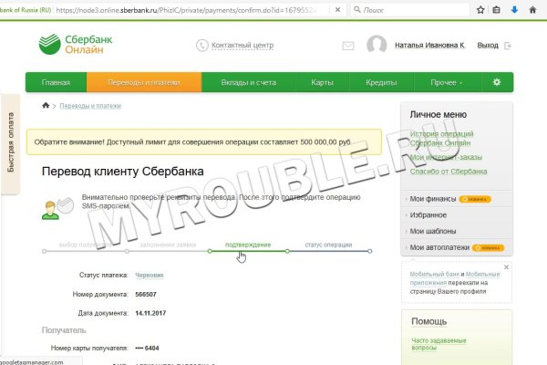 Регистрация на кракен