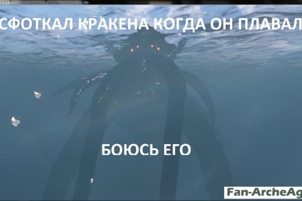 Kraken at зеркало