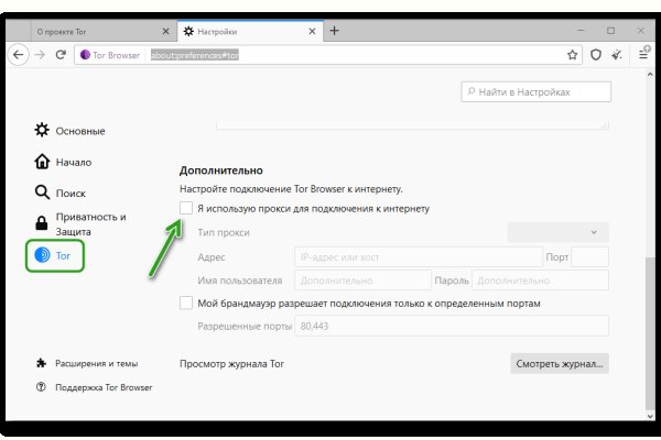 Как зайти на кракен без тора