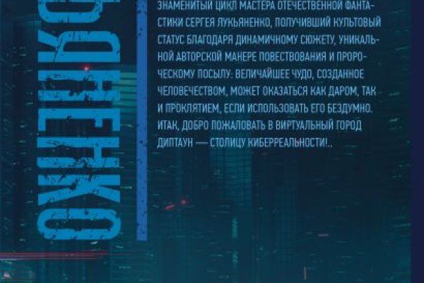 Как найти kraken