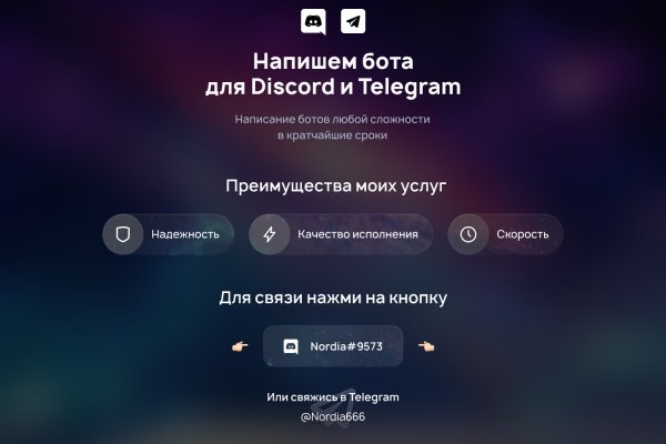 Кракен зеркало 2