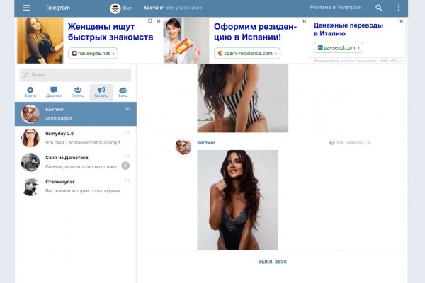 Как попасть на кракен с айфона