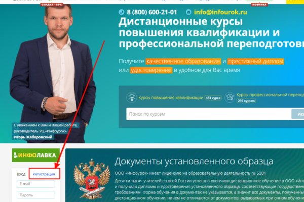 Оригинальный сайт кракен