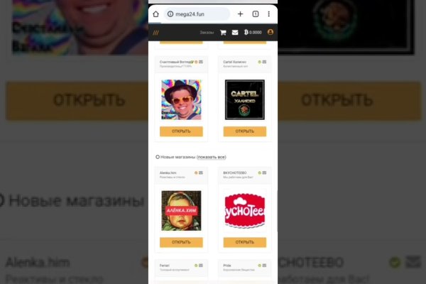 Кракен актуальные