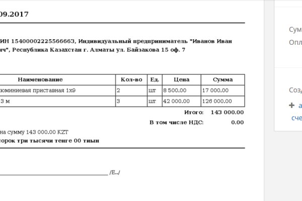 Kraken рабочий
