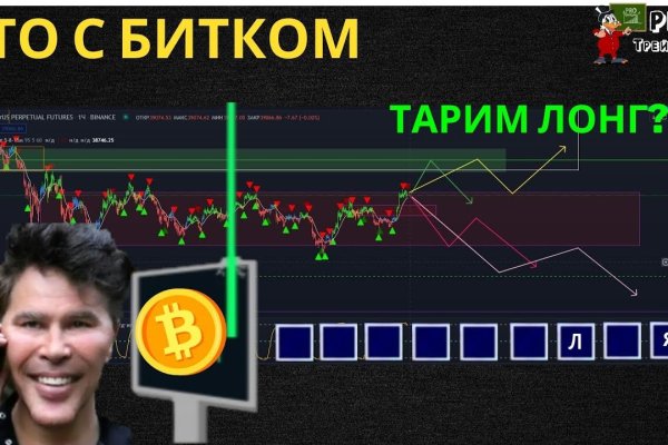 Kraken рабочий