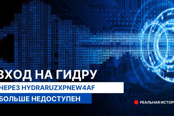 Как восстановить аккаунт на кракене супернет