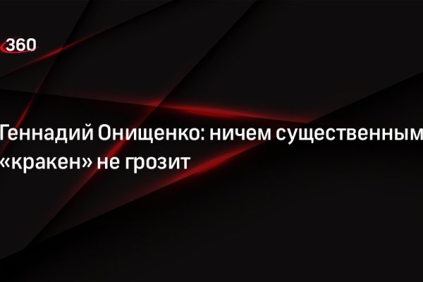 Кракен супернет площадка ссылка