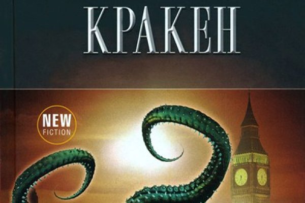 Кракен супернет тор