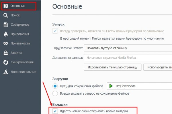 Как перейти на кракен