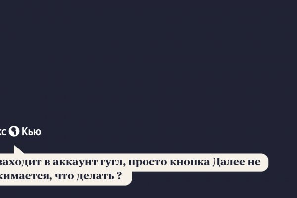 Войти в кракен
