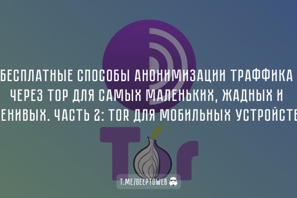 Короткая ссылка на кракен
