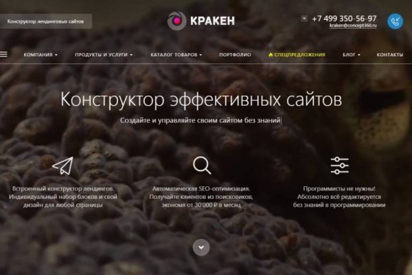 Как зайти на кракен с телефона андроид