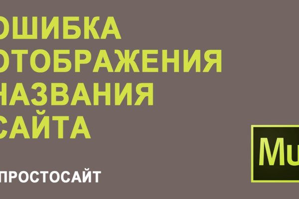 Ссылка на сайт гидра в тор браузере