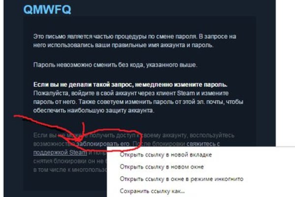 Как восстановить кракен