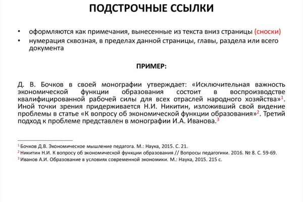 Ссылки тор браузер