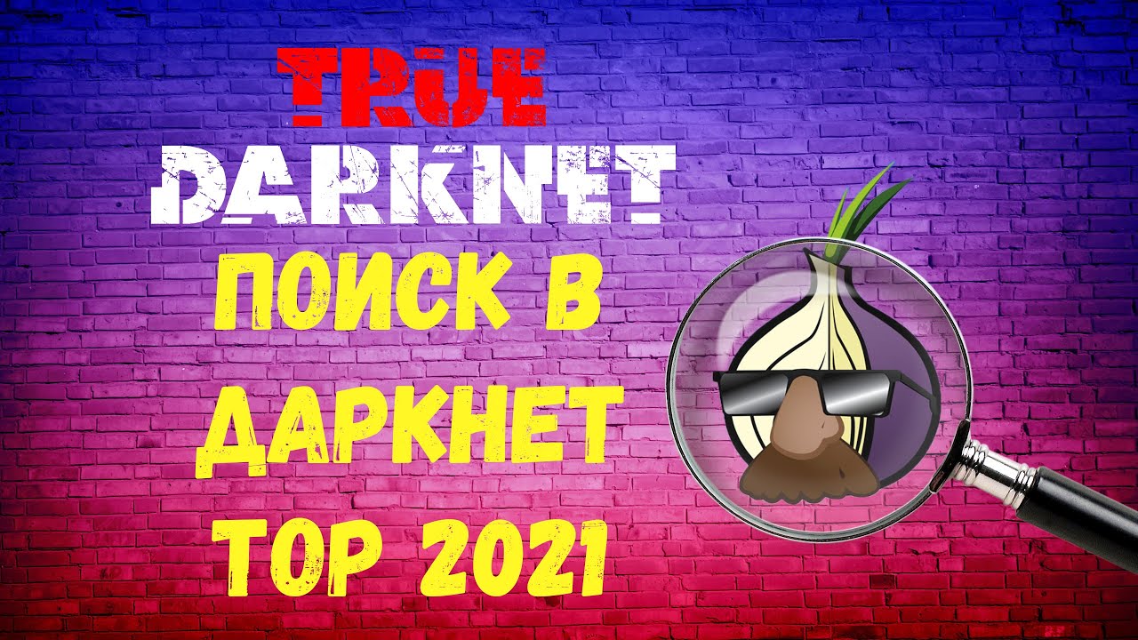 Как зайти на гидру через тор браузер
