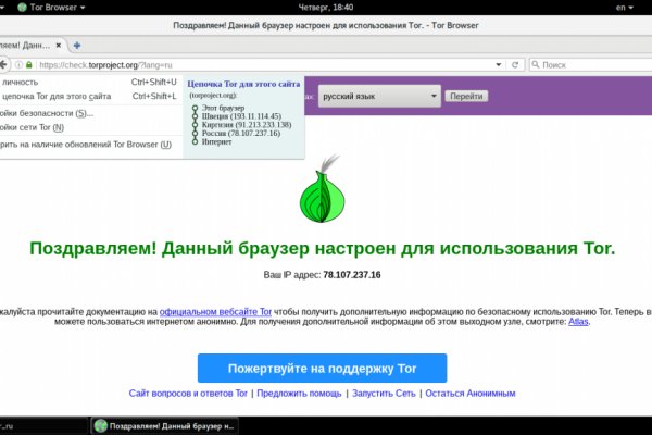 Как зайти в кракен с айфона